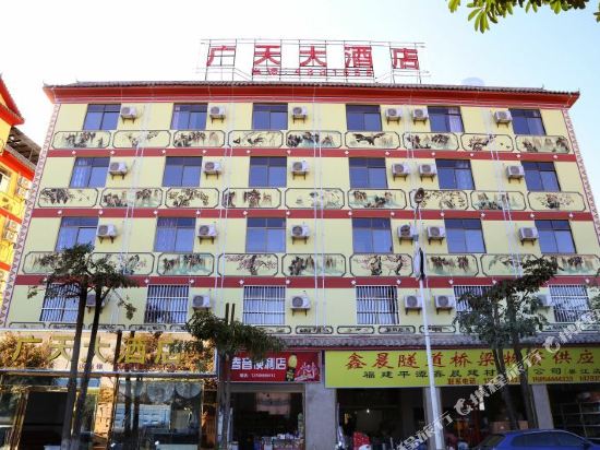 墨江广天大酒店