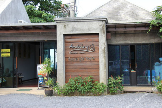 Ko Lanta Yai酒店住宿-曼德勒精品度假村酒店