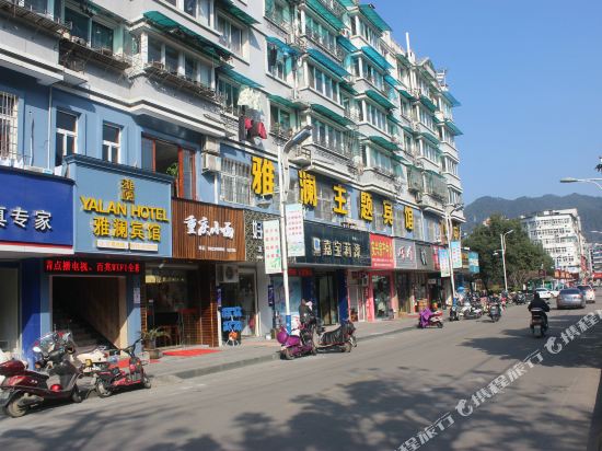遂昌雅澜宾馆