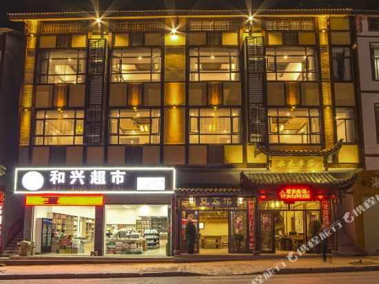 张家界水木年华客栈