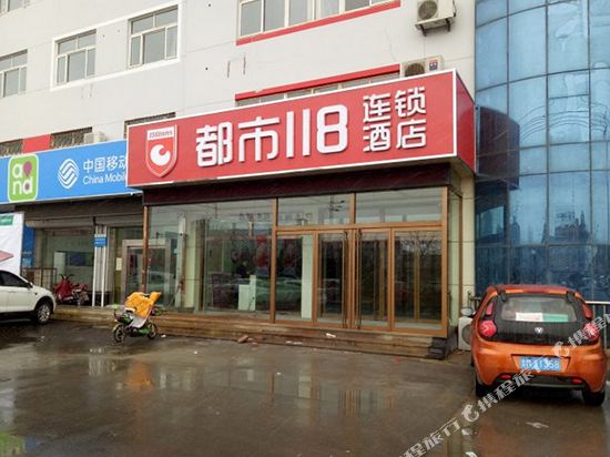 都市118(滨州汽车总站店)