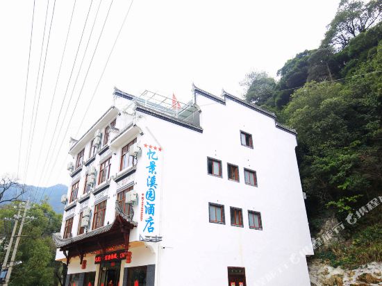 婺源晓起忆景溪园酒店