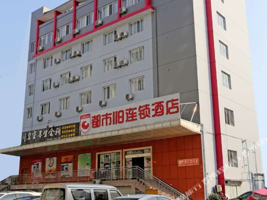 都市118(黄山火车站店)