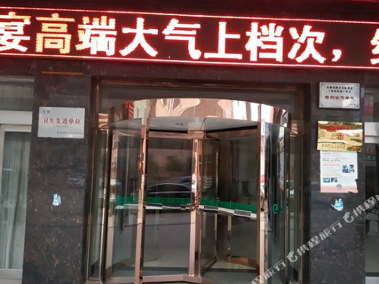 温县天天大酒店