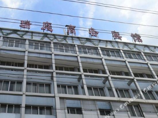 瑞安瑞庭商务宾馆