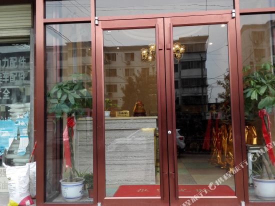 西峡客易居宾馆