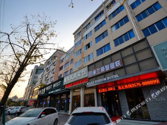 台州米兰极智宿联宾馆