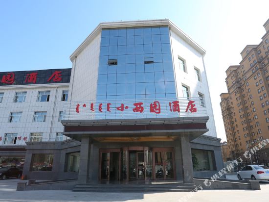 赤峰小西园酒店