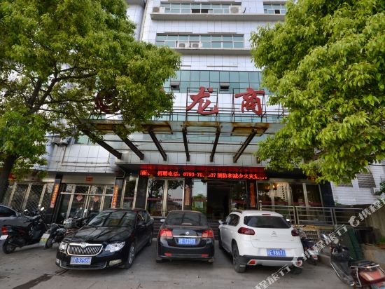 上饶降龙商务酒店