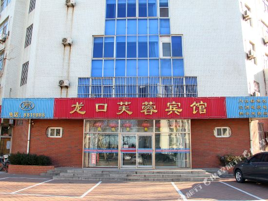 龙口芙蓉宾馆