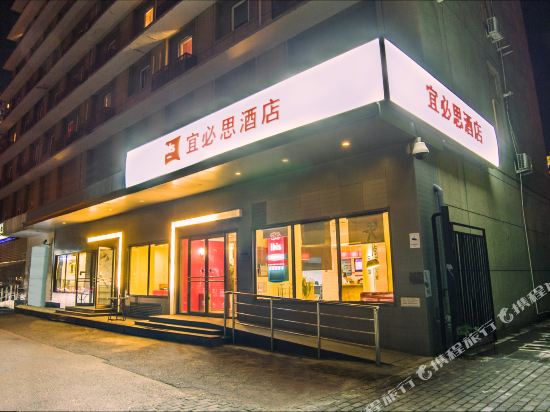 宜必思酒店(北京三里屯东大桥店)