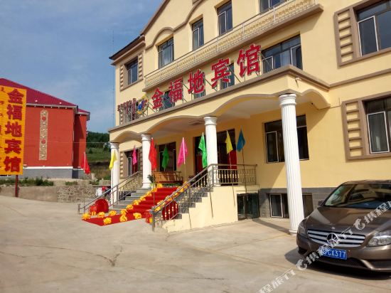 阿尔山金福地宾馆