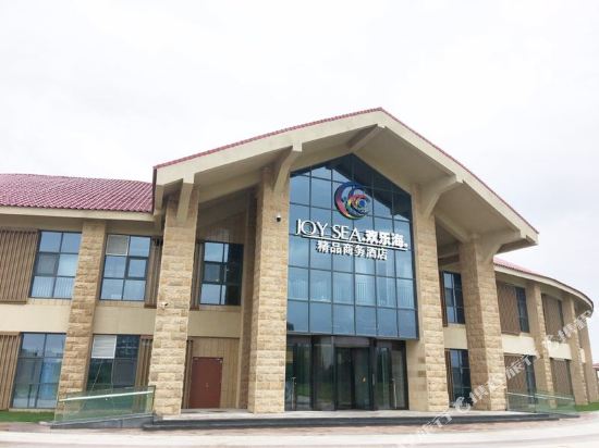 潍坊欢乐海精品商务酒店