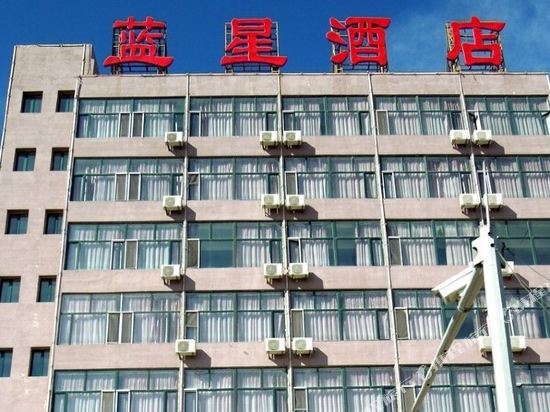 四子王旗蓝星酒店