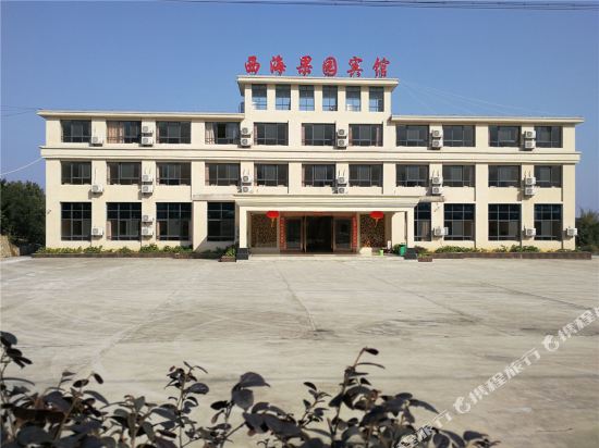 永修西海果园宾馆