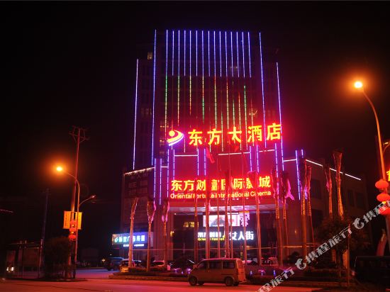 益阳桃江县东方大酒店