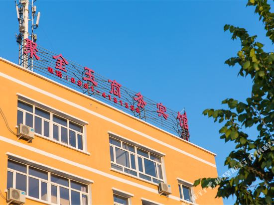 乌鲁木齐聚金玉商务酒店