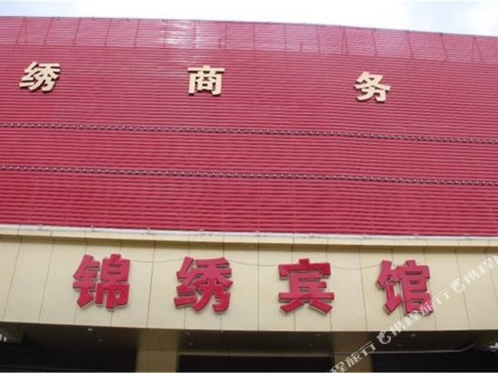 锦绣商务宾馆(乌鲁木齐太原路店)