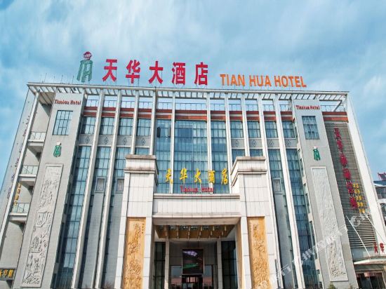 江阴天华大酒店