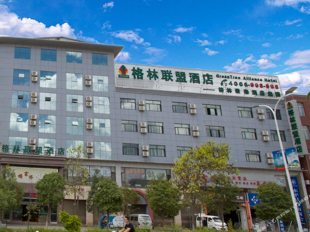 格林联盟(大理永平博南路店)