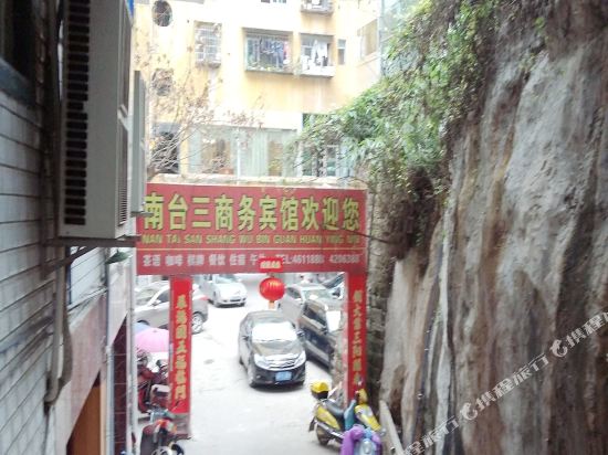 西充南台三商务宾馆