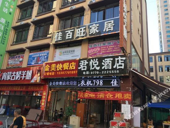 防城港君悦度假公寓