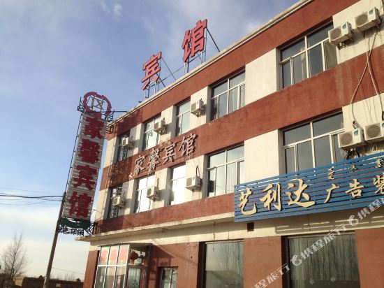 和林格尔家馨宾馆