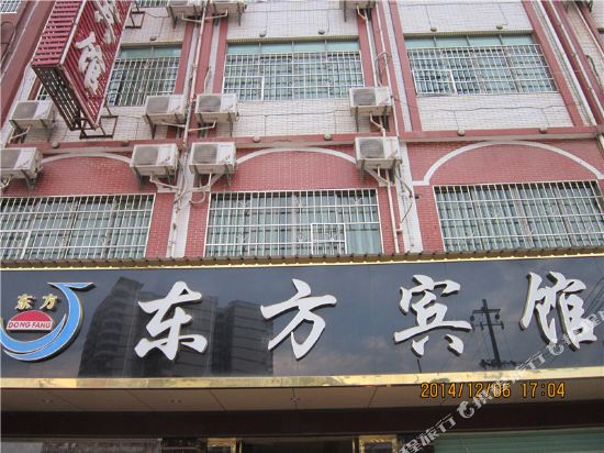 赣州东方宾馆