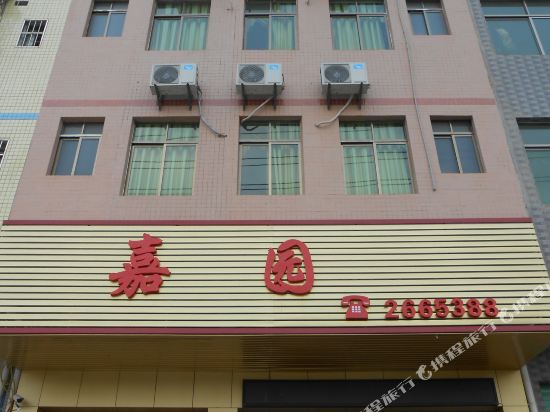 清远英德嘉园宾馆