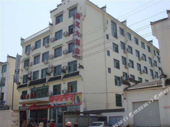 婺源思口画友大酒店