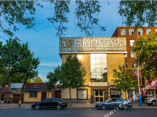 易佰良品酒店(沧州交通北大街店 )