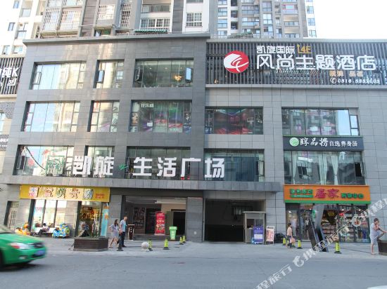 凯旋国际风尚酒店三台阿富尔连锁店