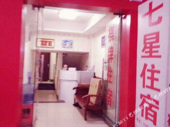 七星宾馆(武汉江城学院店)