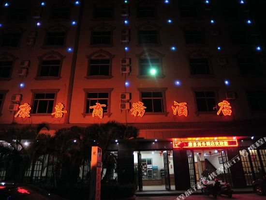 三亚海棠湾康喜商务酒店