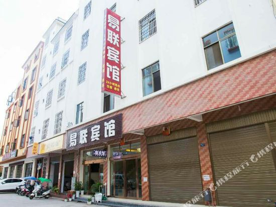 宜良易联宾馆
