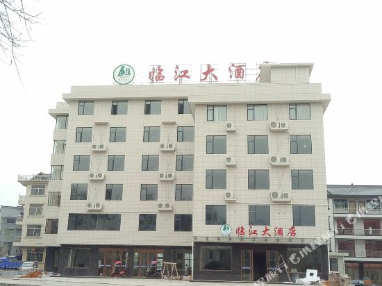 玉山临江大酒店