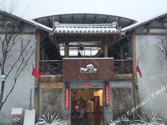 句容三十六季客栈