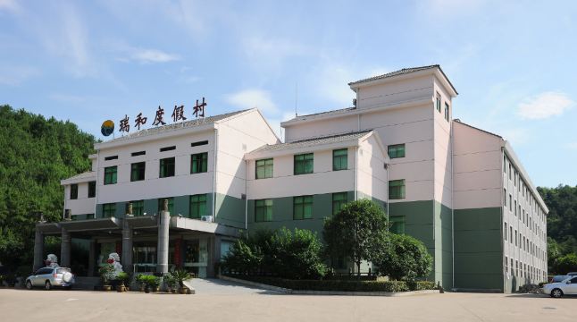 新昌瑞和度假村-官方