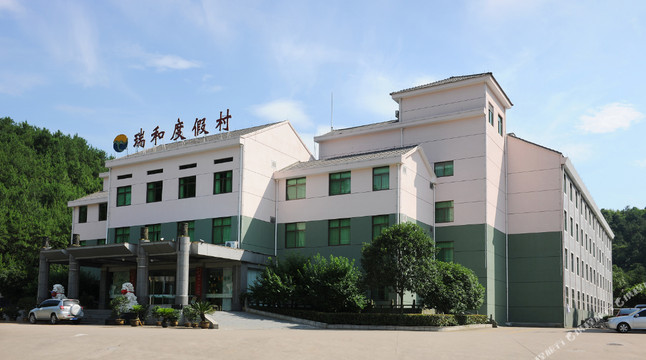 新昌瑞和度假村主图