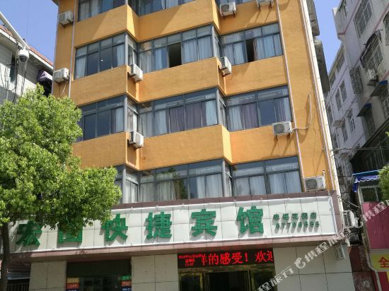 肥东宏图快捷宾馆