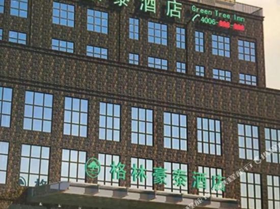 格林豪泰酒店（安顺南马广场店）