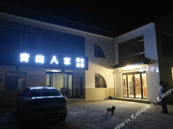 天柱山青山人家农家乐