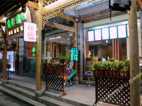 街子古镇清水清吧客栈