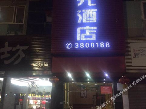 珠海好时光酒店