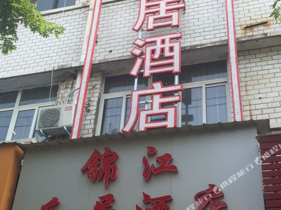 扶沟锦江乐居酒店