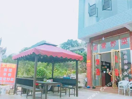 六盘水太和楼农家乐