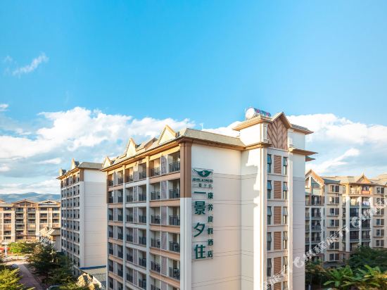 西双版纳一景夕住康养度假酒店