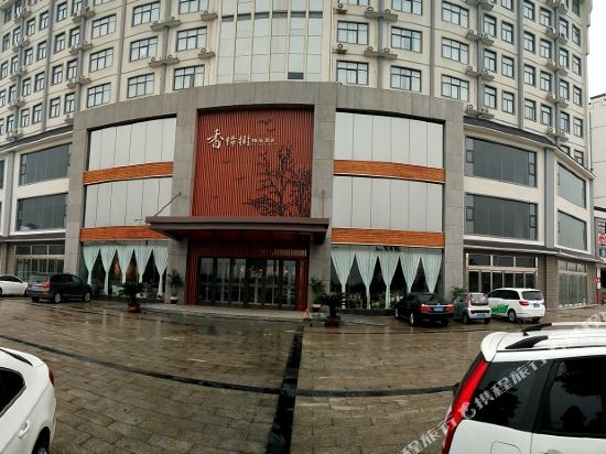 宜阳香樟树精品酒店