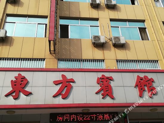 博兴东方宾馆