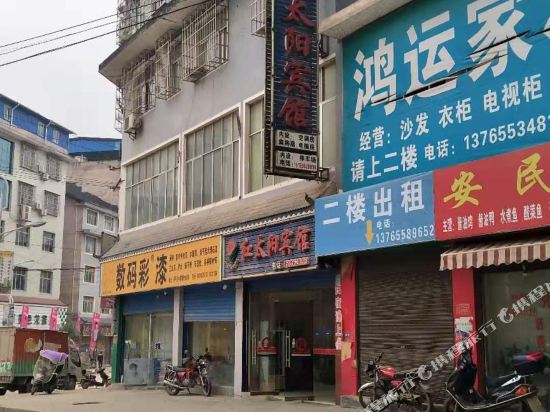 黎平红太阳宾馆